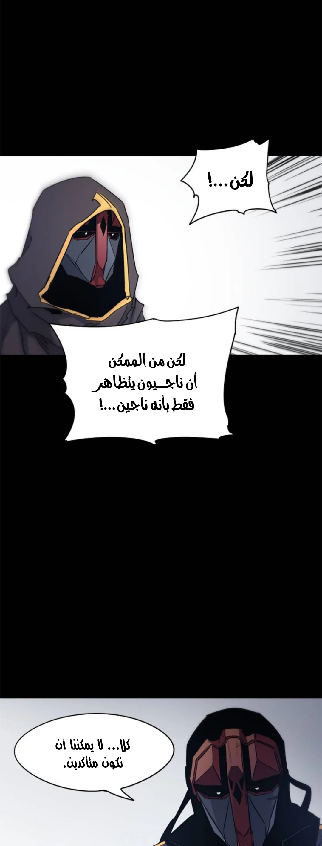 Read The Knight of Embers AR Manga Online