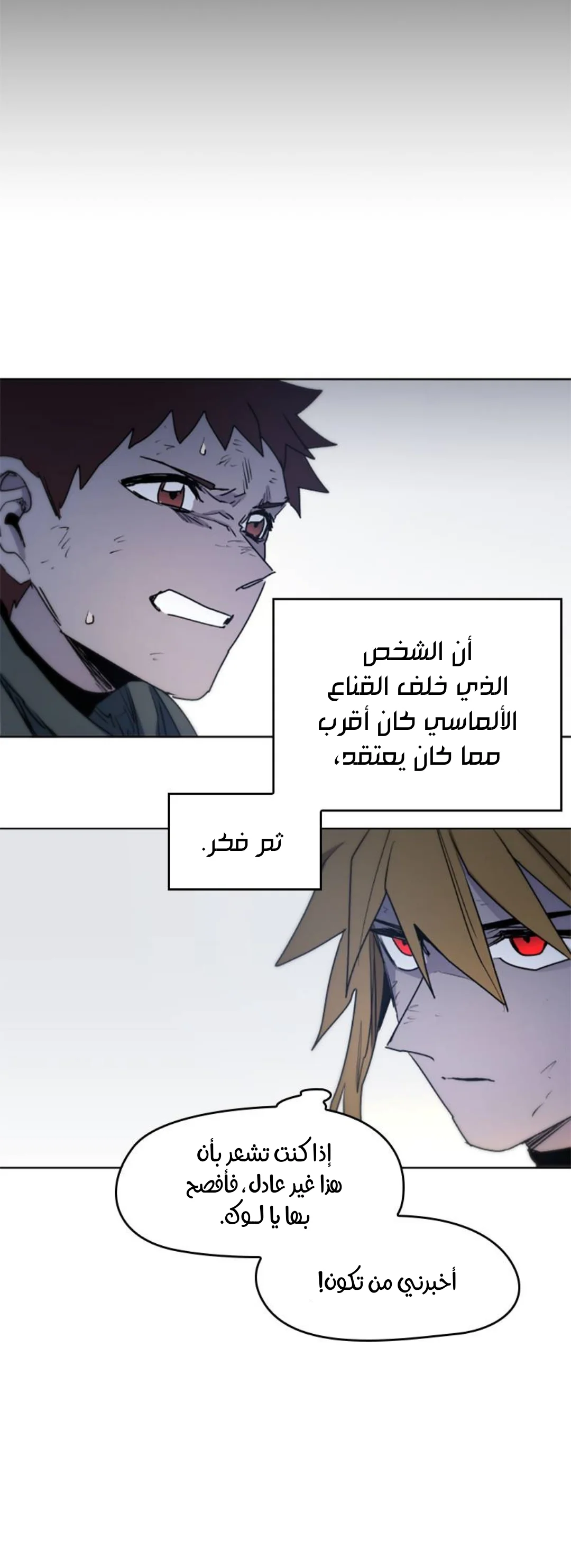 Read The Knight of Embers AR Manga Online