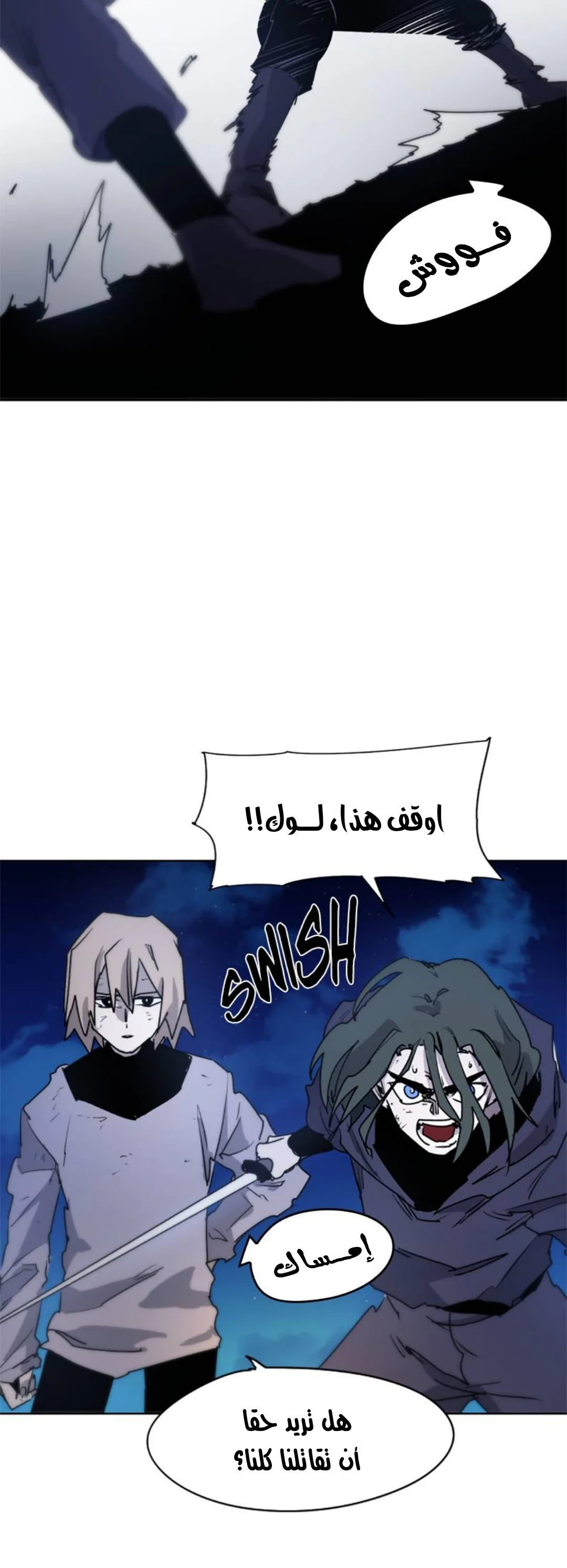 Read The Knight of Embers AR Manga Online
