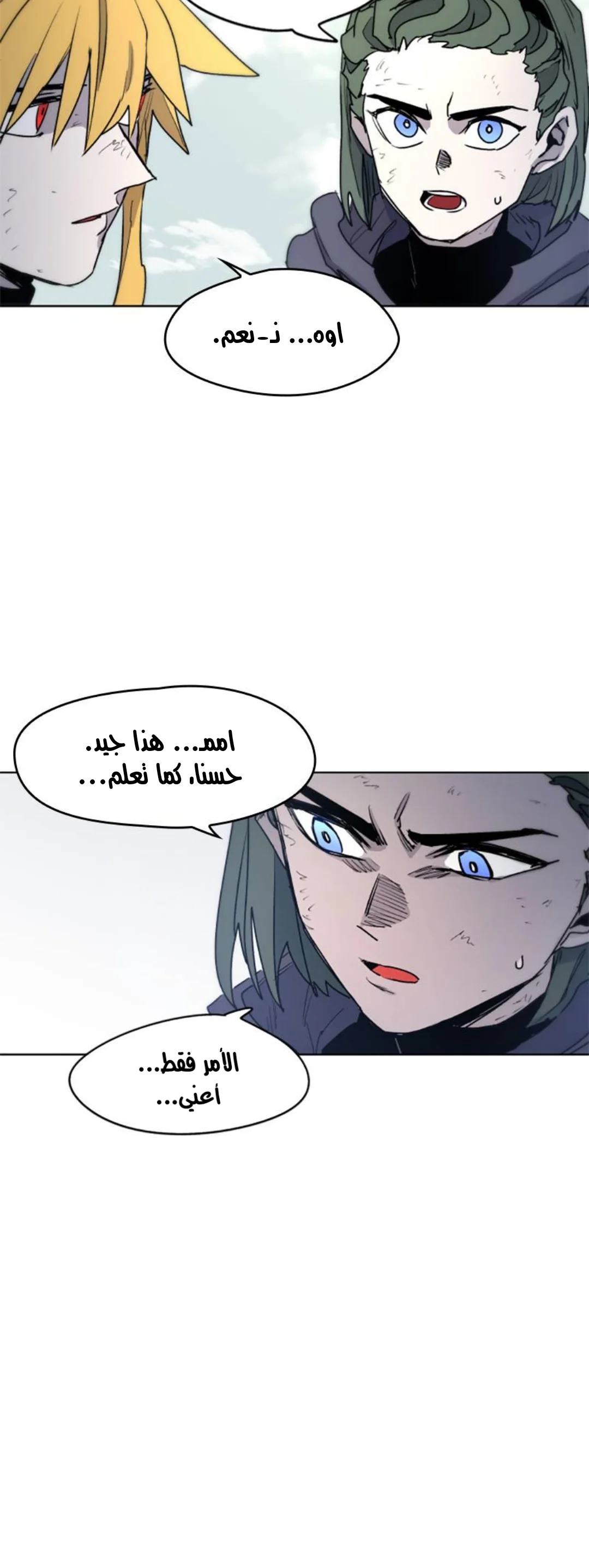 Read The Knight of Embers AR Manga Online