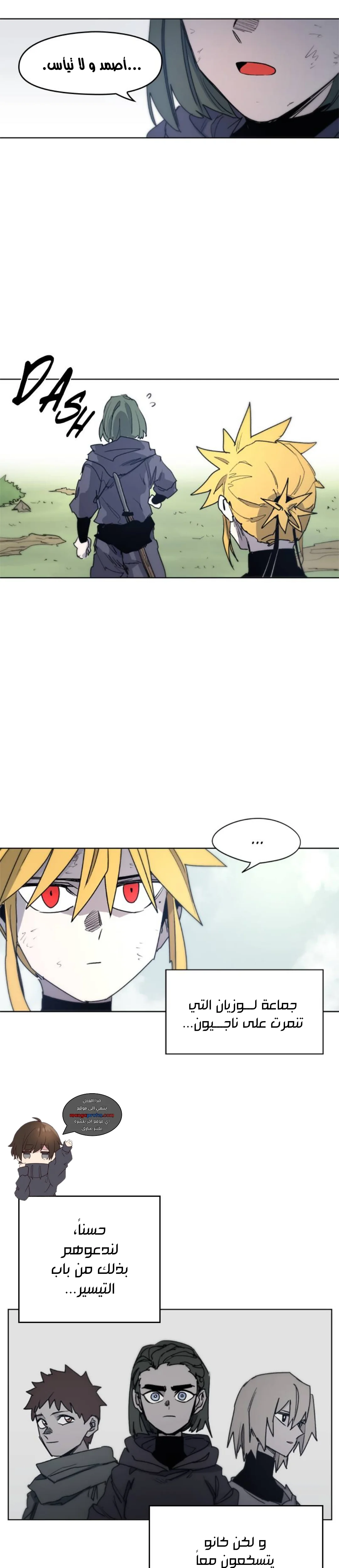 Read The Knight of Embers AR Manga Online