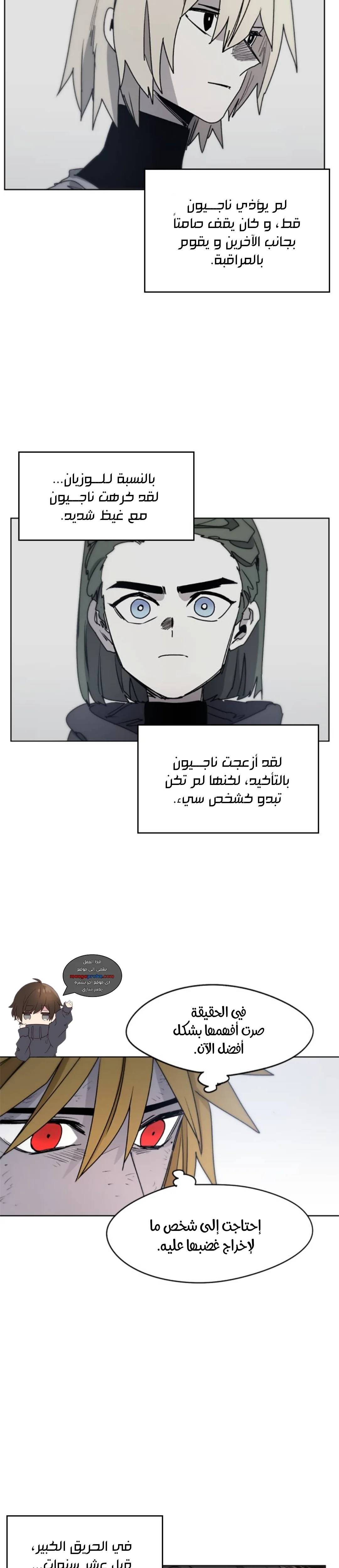 Read The Knight of Embers AR Manga Online