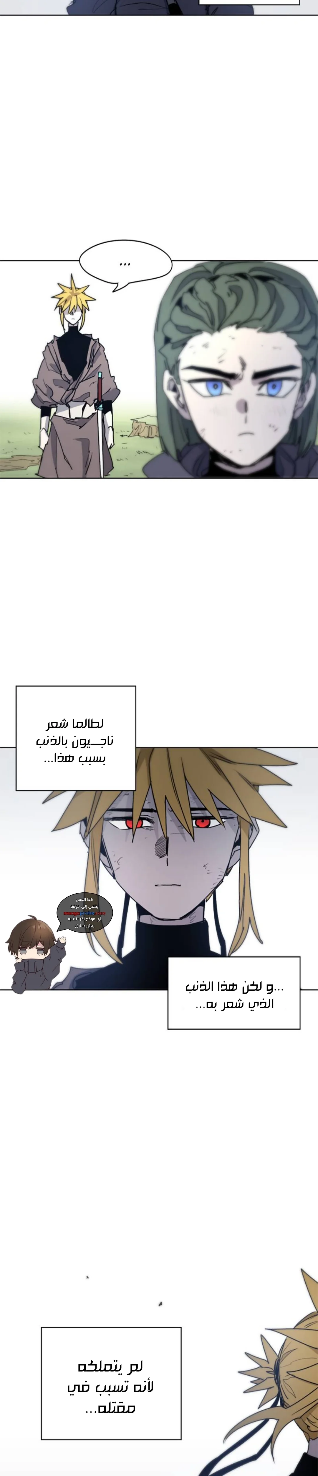 Read The Knight of Embers AR Manga Online