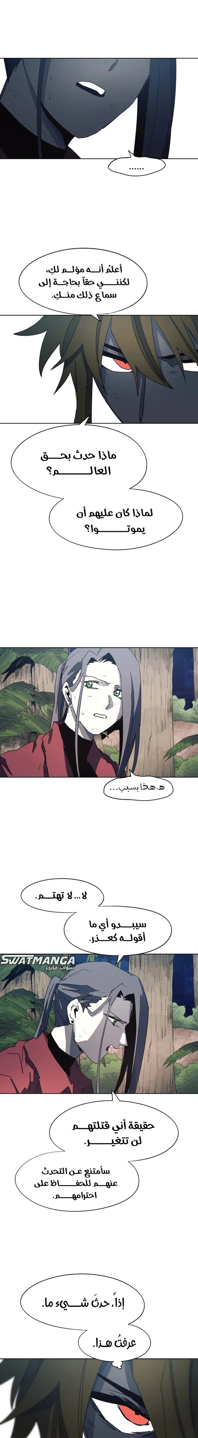 Read The Knight of Embers AR Manga Online