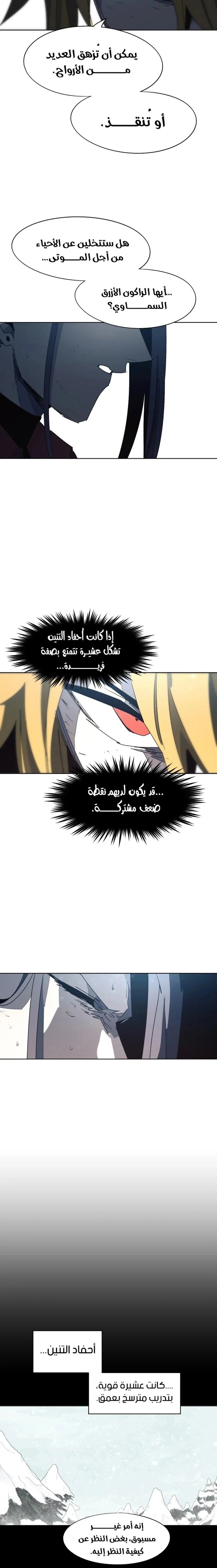 Read The Knight of Embers AR Manga Online