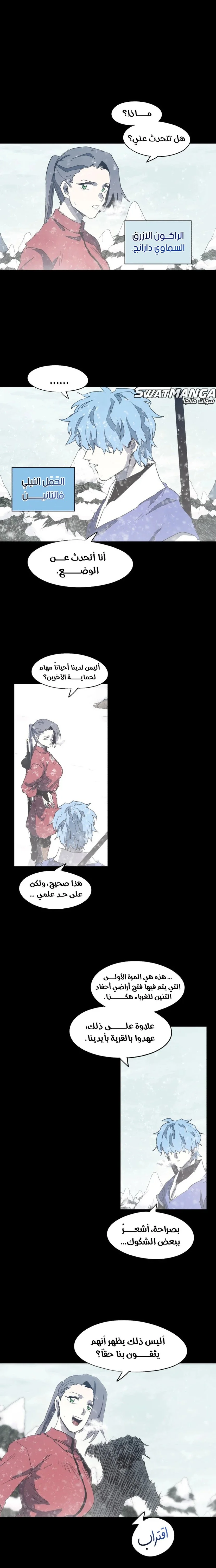 Read The Knight of Embers AR Manga Online
