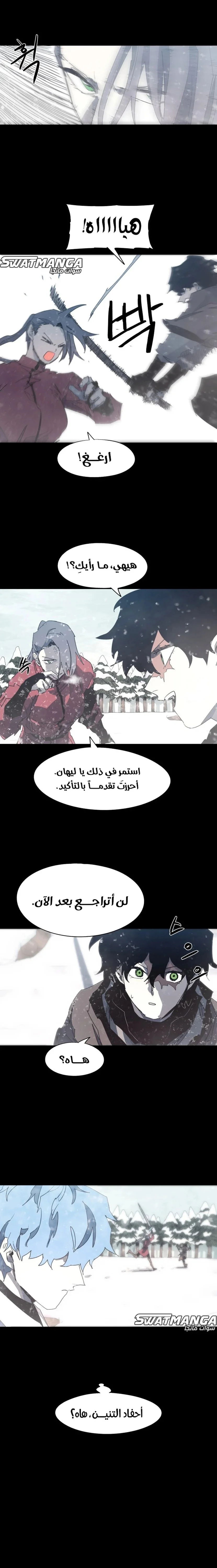 Read The Knight of Embers AR Manga Online