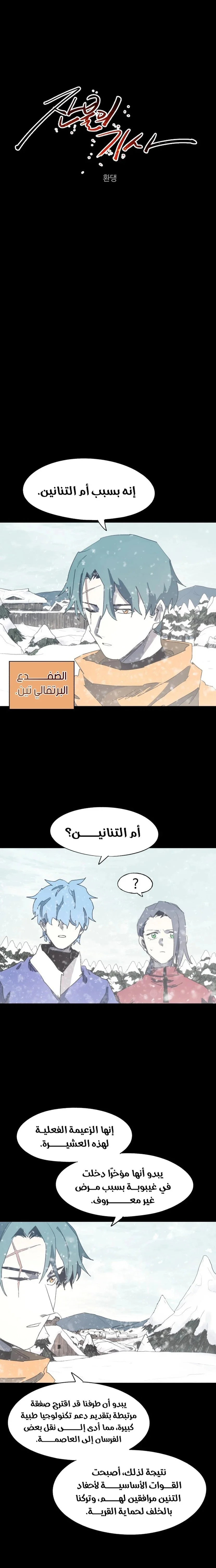 Read The Knight of Embers AR Manga Online