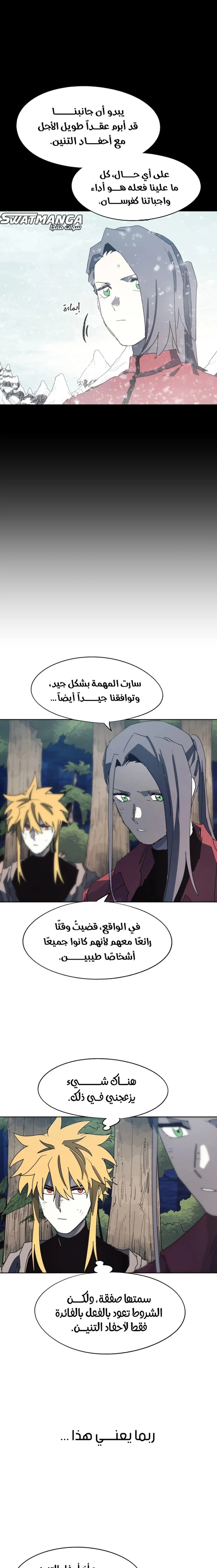 Read The Knight of Embers AR Manga Online