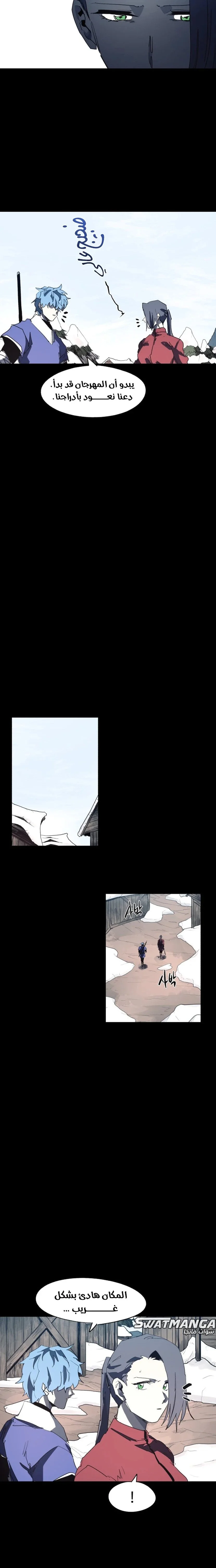 Read The Knight of Embers AR Manga Online