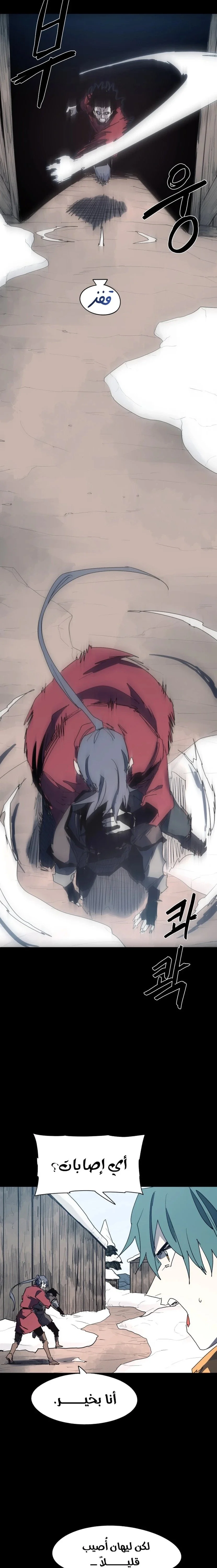 Read The Knight of Embers AR Manga Online