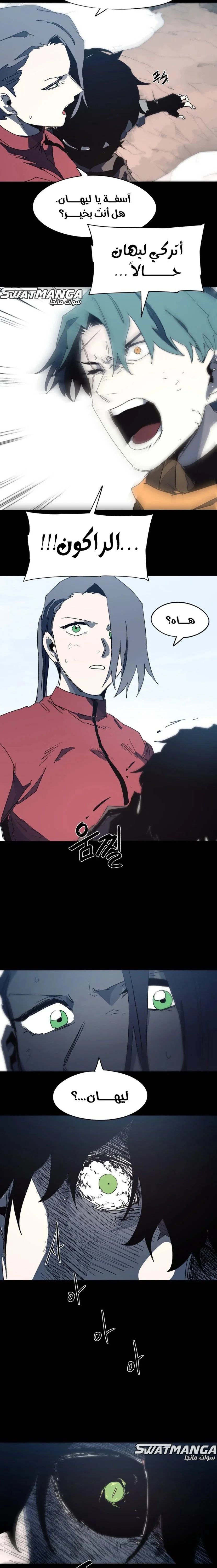 Read The Knight of Embers AR Manga Online