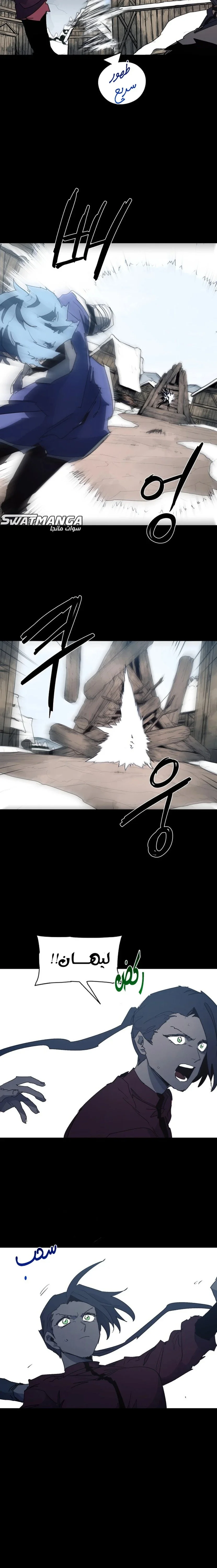 Read The Knight of Embers AR Manga Online