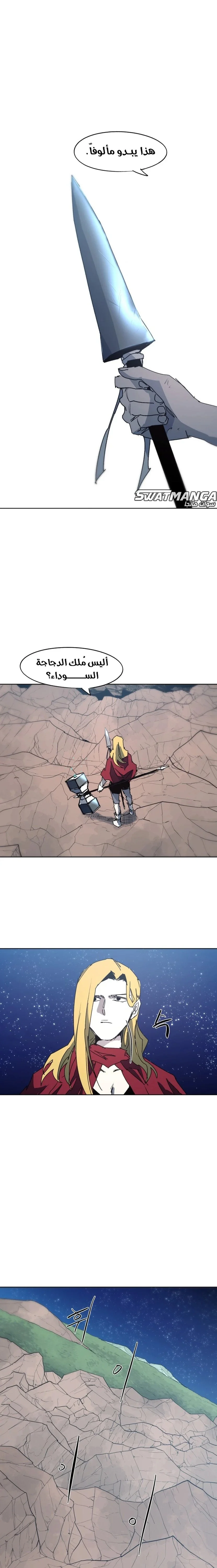 Read The Knight of Embers AR Manga Online