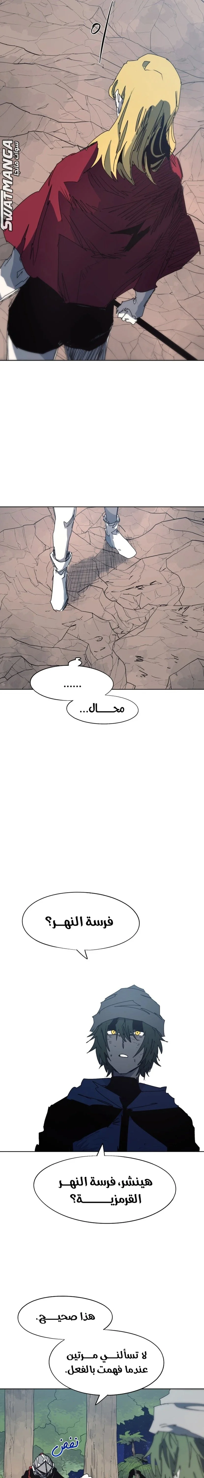 Read The Knight of Embers AR Manga Online