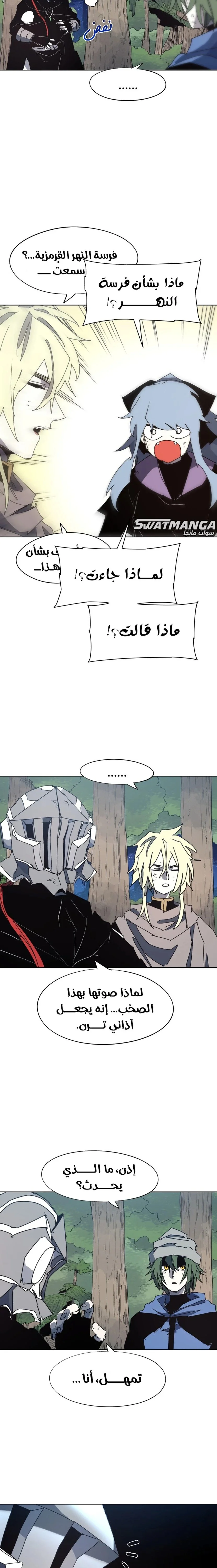 Read The Knight of Embers AR Manga Online