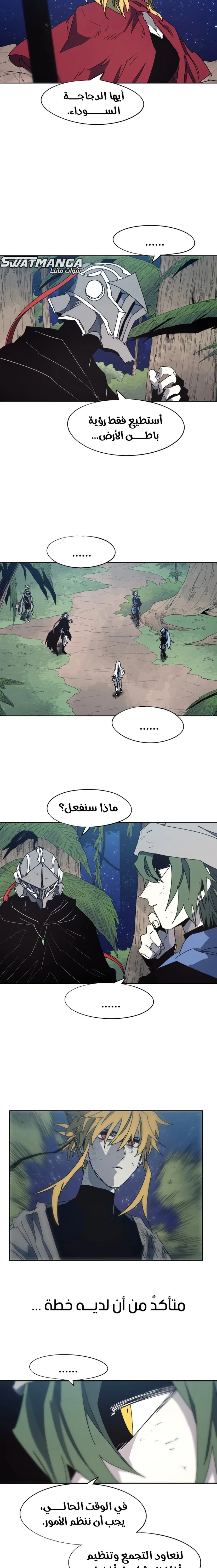 Read The Knight of Embers AR Manga Online