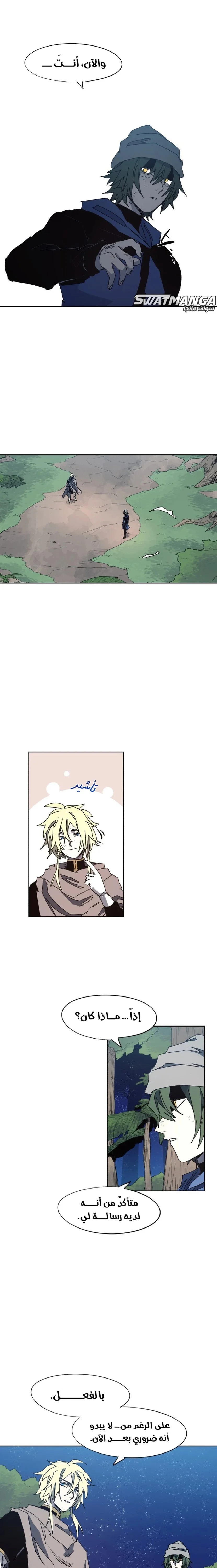 Read The Knight of Embers AR Manga Online