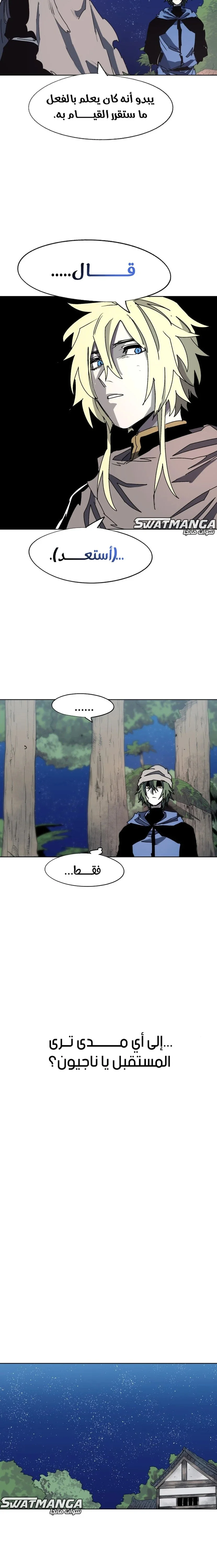Read The Knight of Embers AR Manga Online