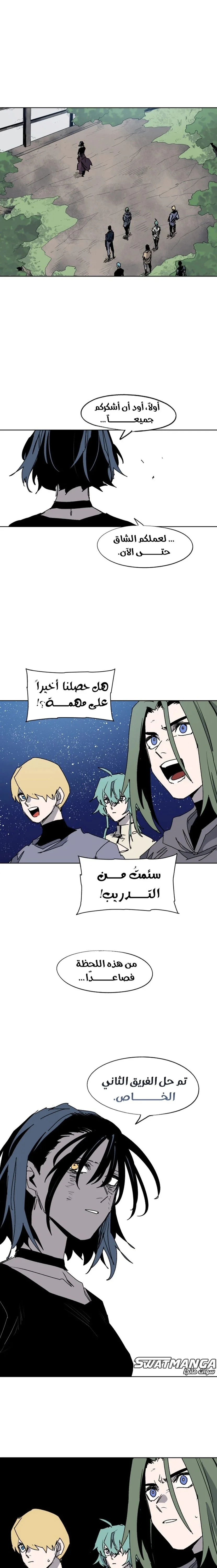 Read The Knight of Embers AR Manga Online