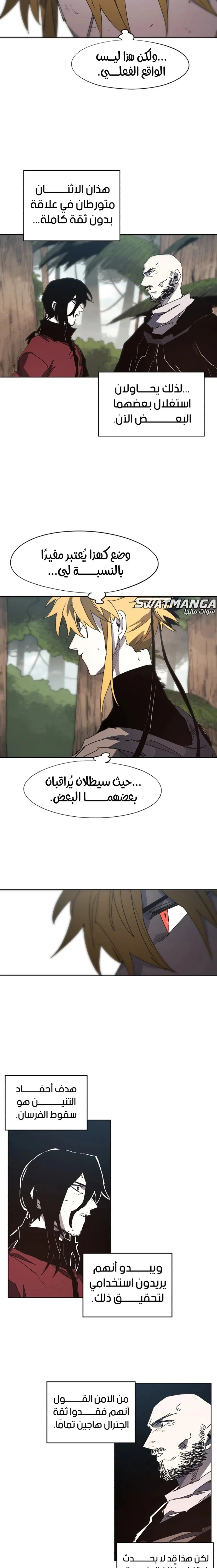 Read The Knight of Embers AR Manga Online