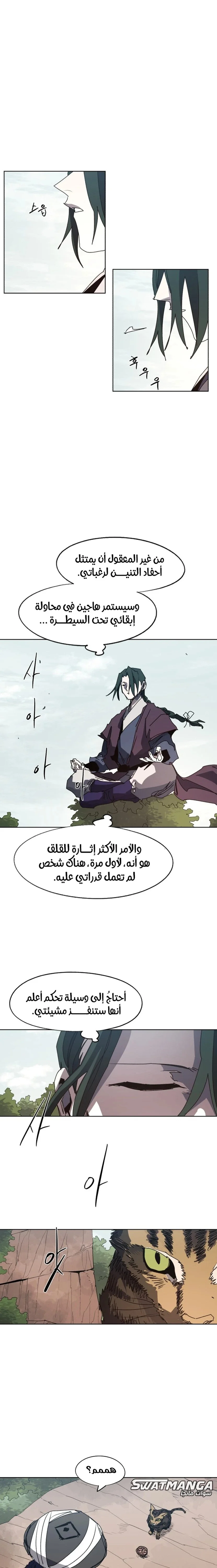Read The Knight of Embers AR Manga Online