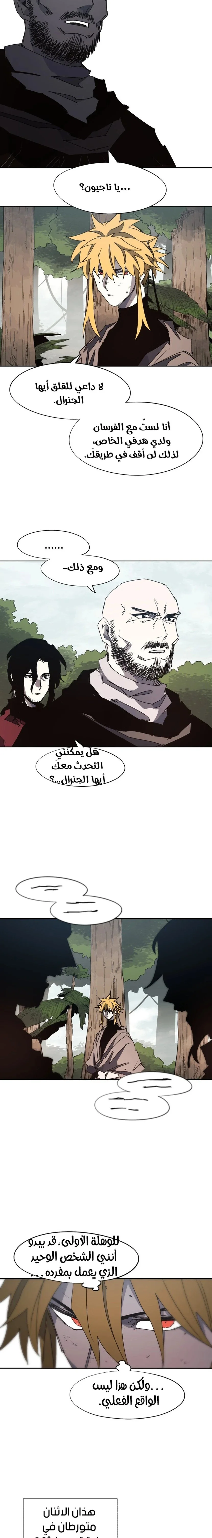 Read The Knight of Embers AR Manga Online