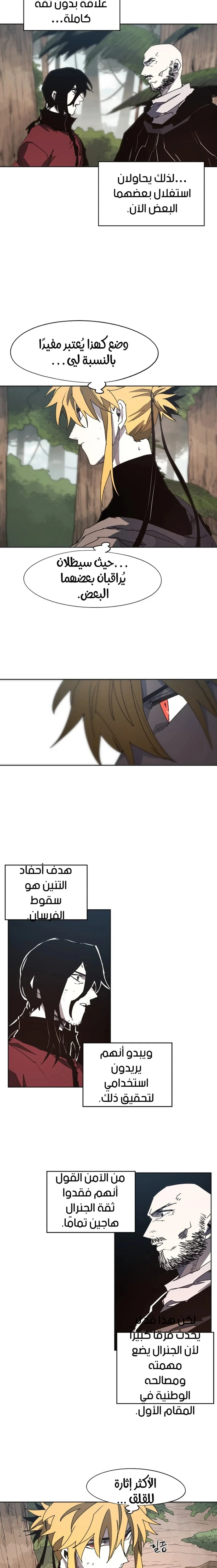 Read The Knight of Embers AR Manga Online