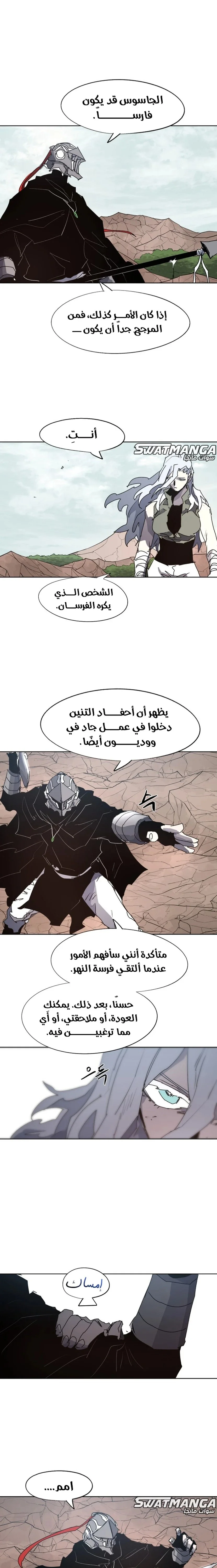 Read The Knight of Embers AR Manga Online