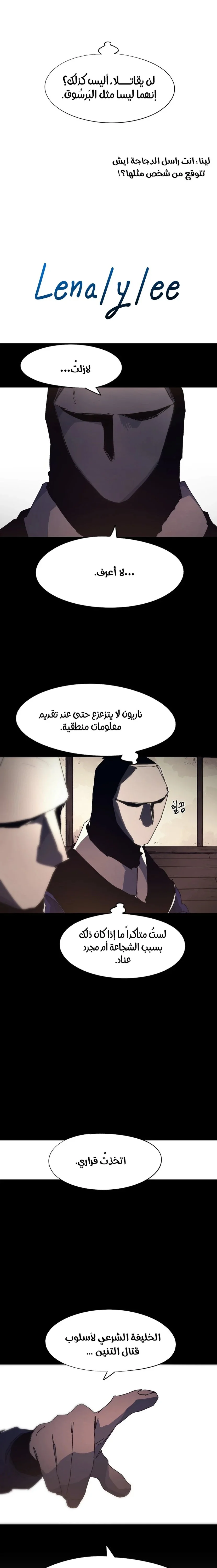 Read The Knight of Embers AR Manga Online