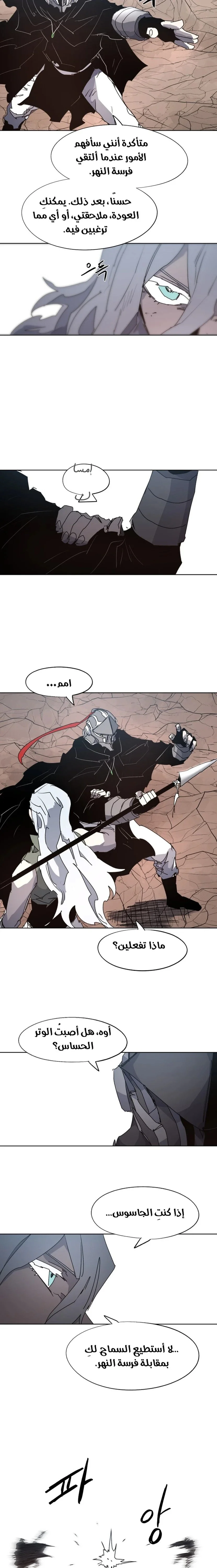 Read The Knight of Embers AR Manga Online