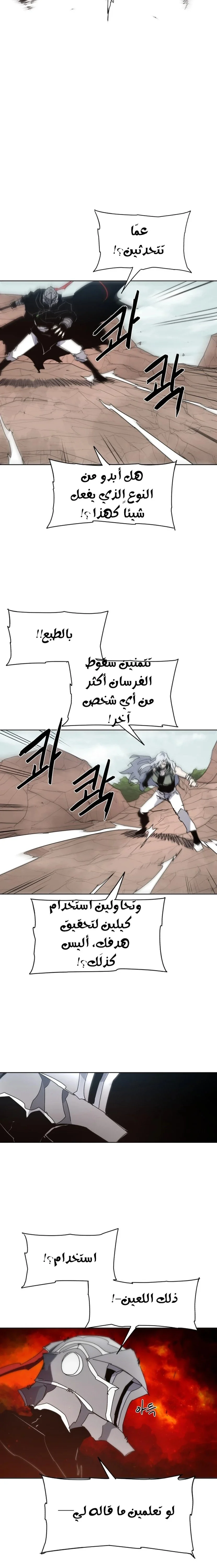 Read The Knight of Embers AR Manga Online