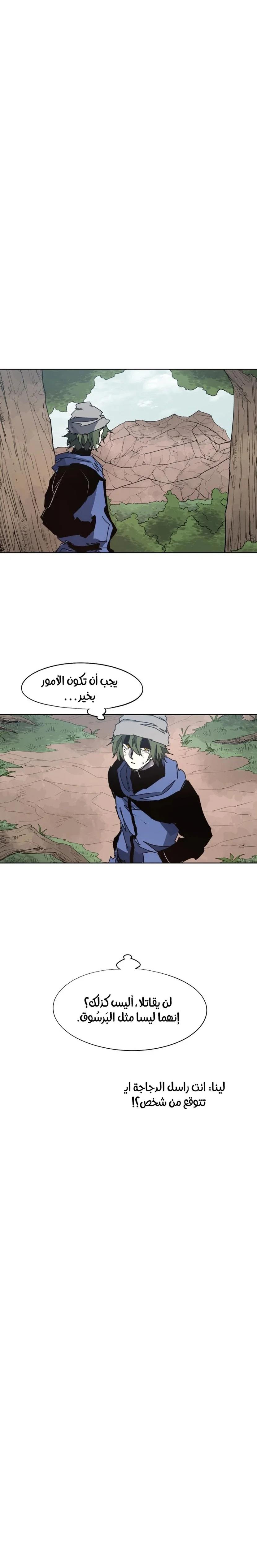 Read The Knight of Embers AR Manga Online