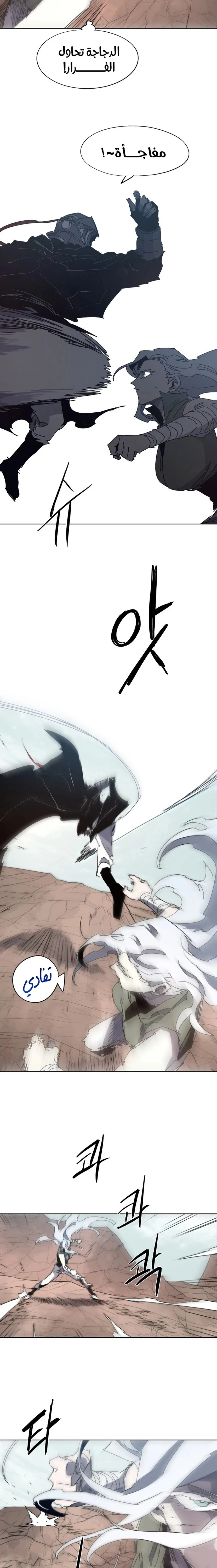 Read The Knight of Embers AR Manga Online