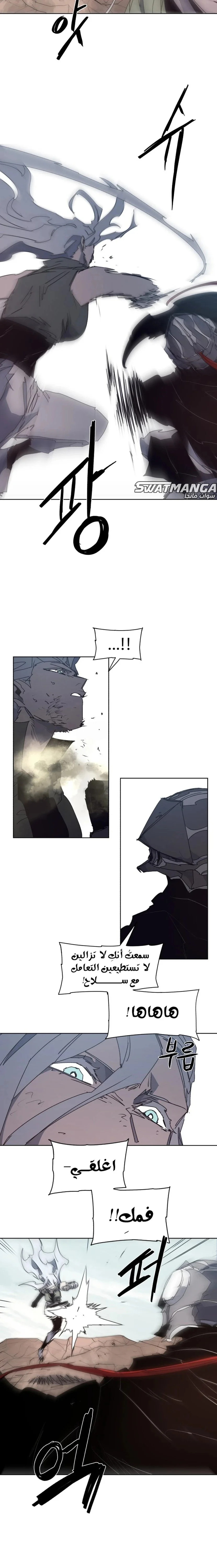 Read The Knight of Embers AR Manga Online