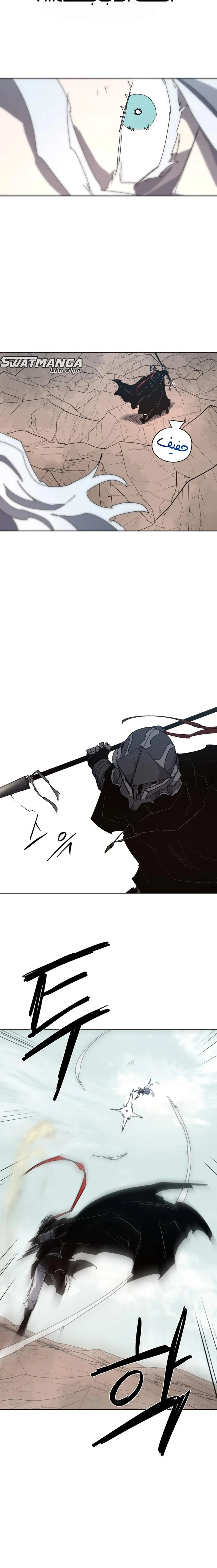 Read The Knight of Embers AR Manga Online