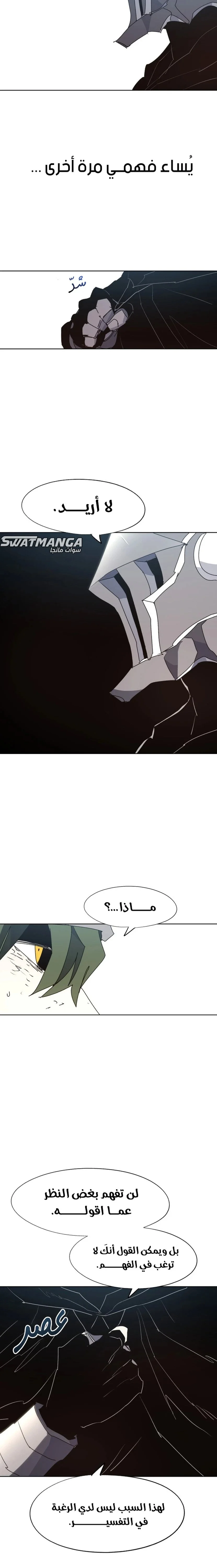 Read The Knight of Embers AR Manga Online