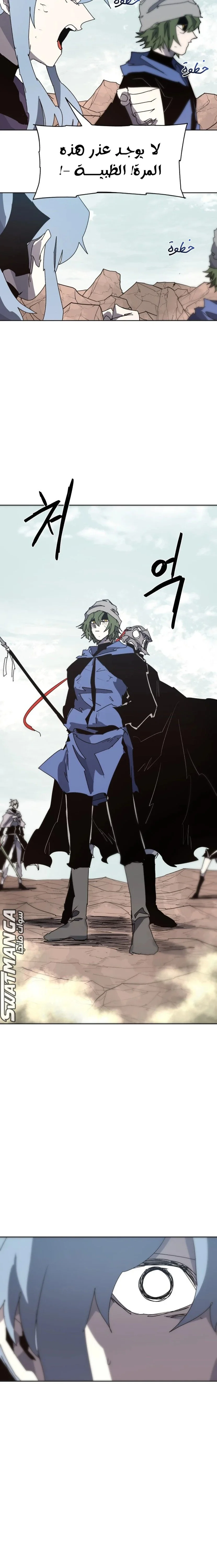 Read The Knight of Embers AR Manga Online