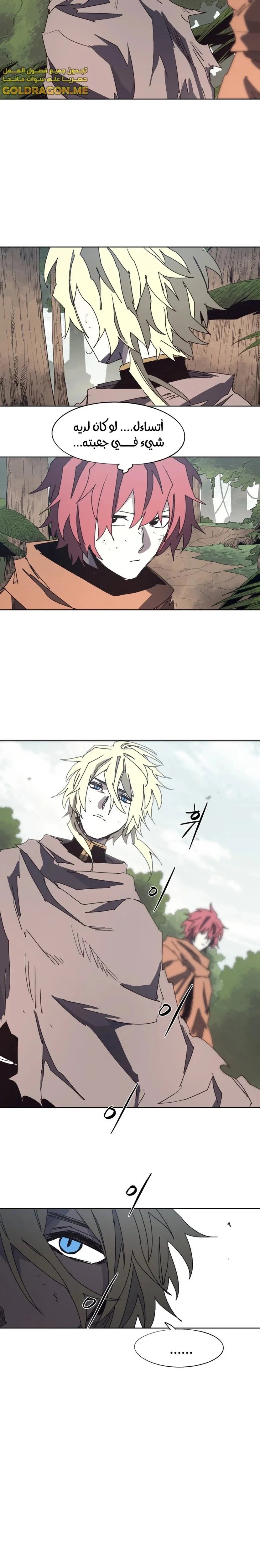 Read The Knight of Embers AR Manga Online