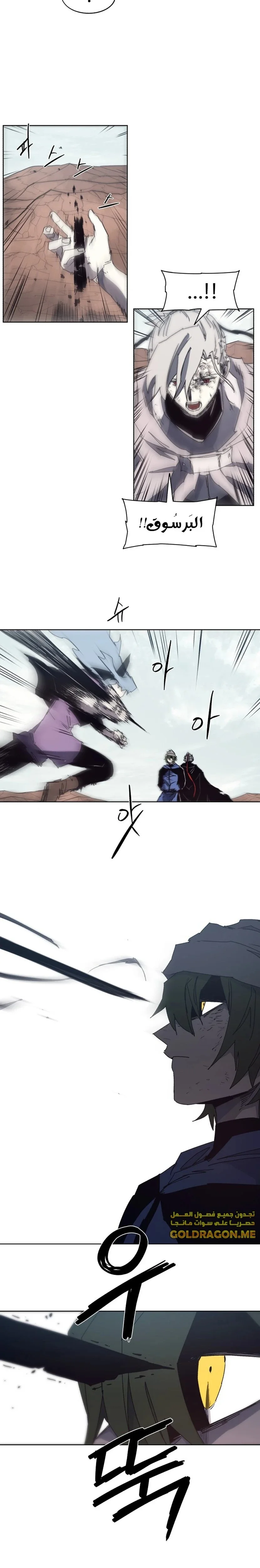 Read The Knight of Embers AR Manga Online