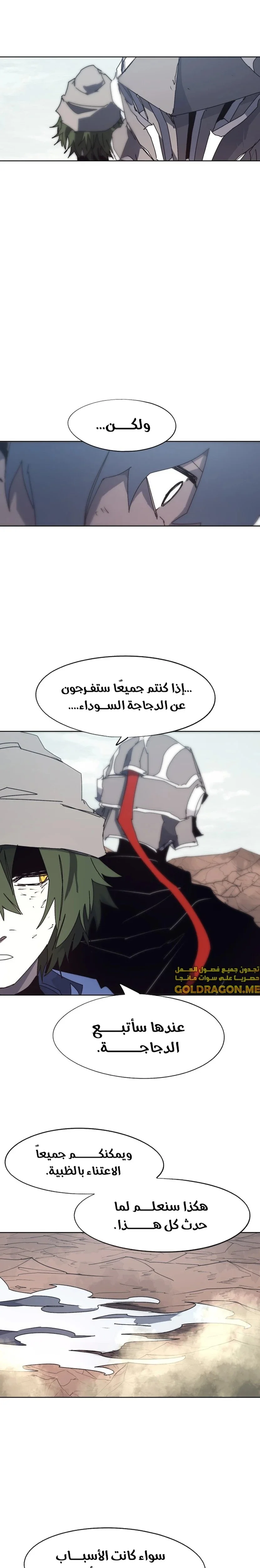 Read The Knight of Embers AR Manga Online