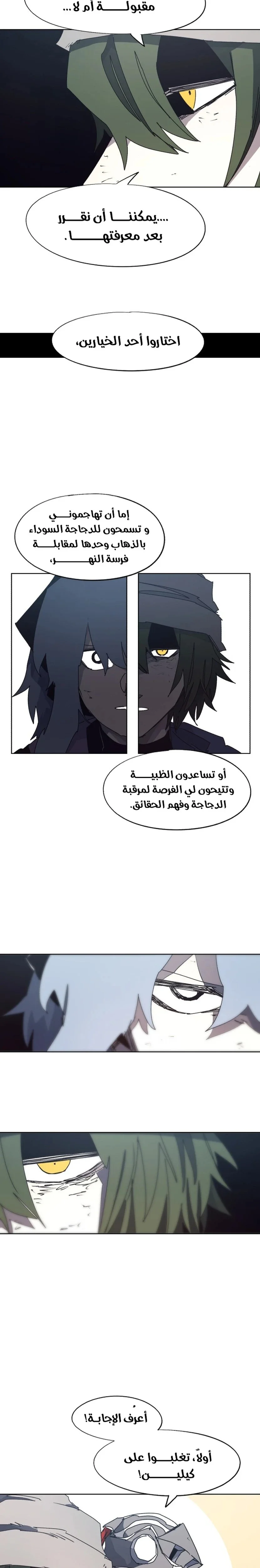 Read The Knight of Embers AR Manga Online