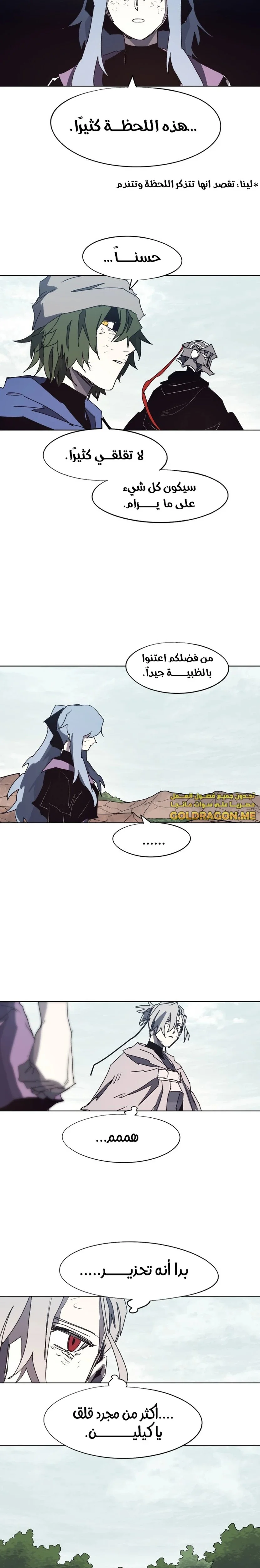 Read The Knight of Embers AR Manga Online