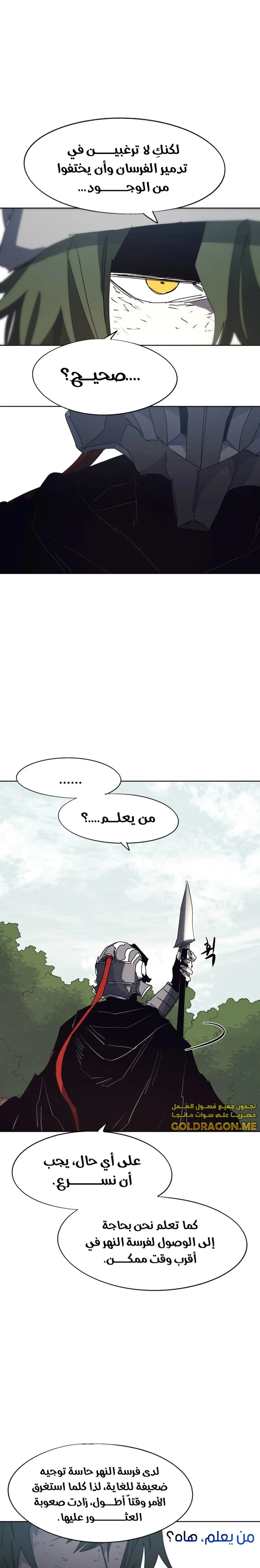 Read The Knight of Embers AR Manga Online