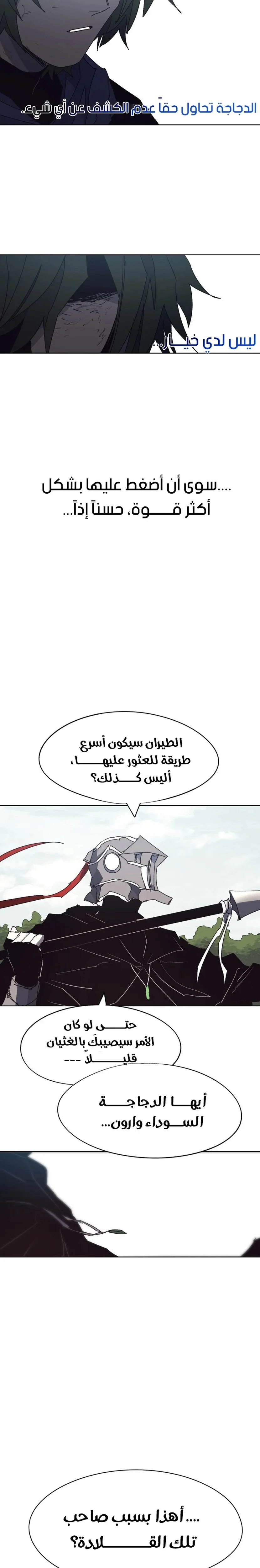 Read The Knight of Embers AR Manga Online
