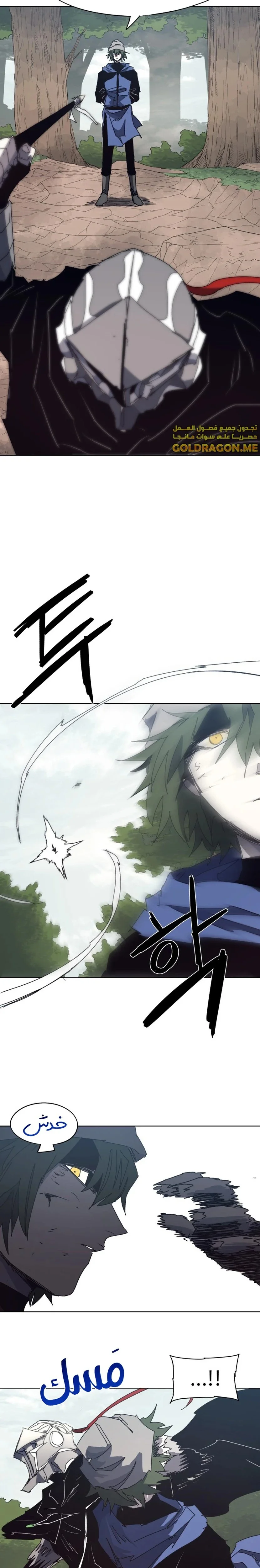 Read The Knight of Embers AR Manga Online