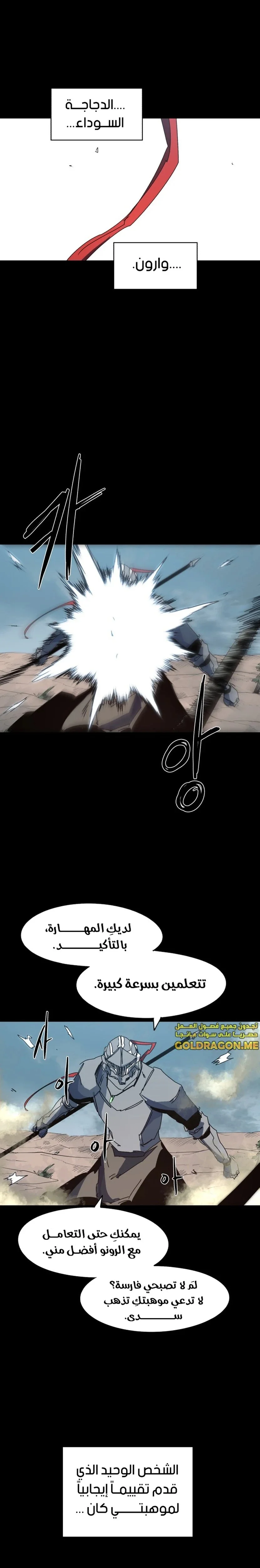 Read The Knight of Embers AR Manga Online