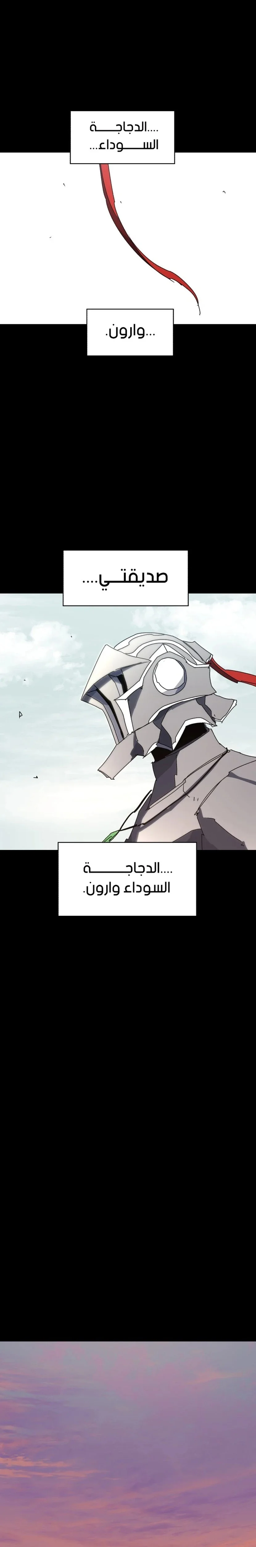 Read The Knight of Embers AR Manga Online