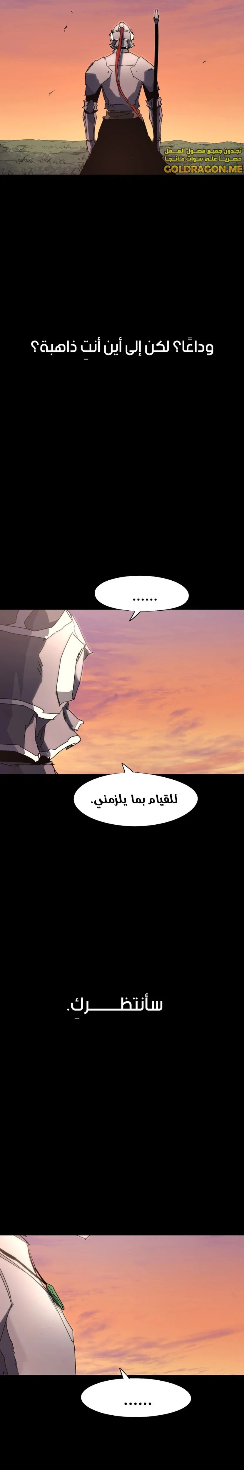 Read The Knight of Embers AR Manga Online