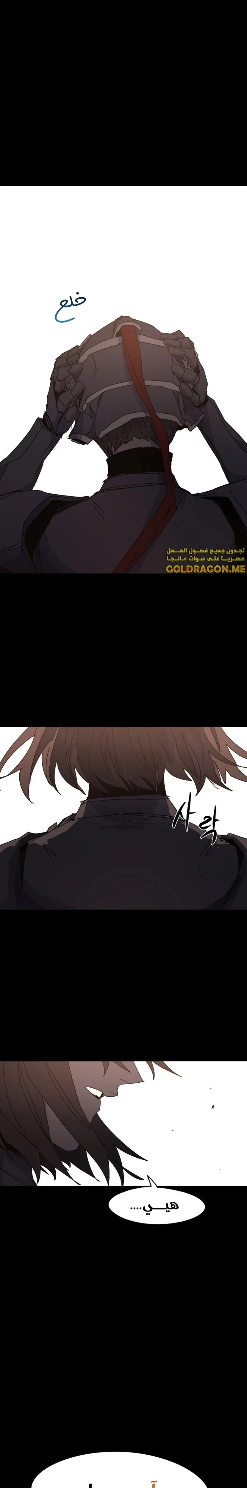 Read The Knight of Embers AR Manga Online